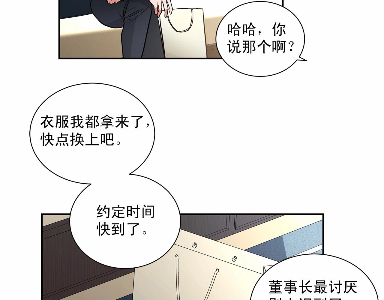 第7话 这事想起来就崩溃94