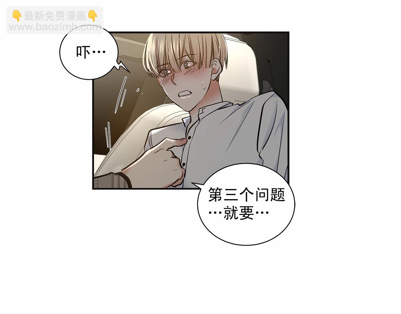 第9话 这个家伙简直是流氓11