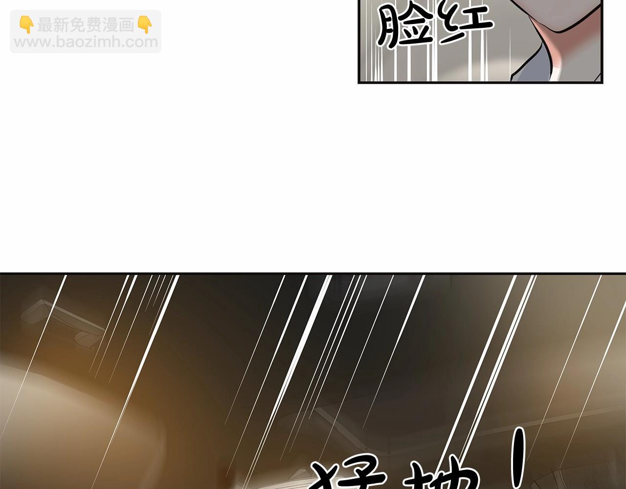 第9话 这个家伙简直是流氓13
