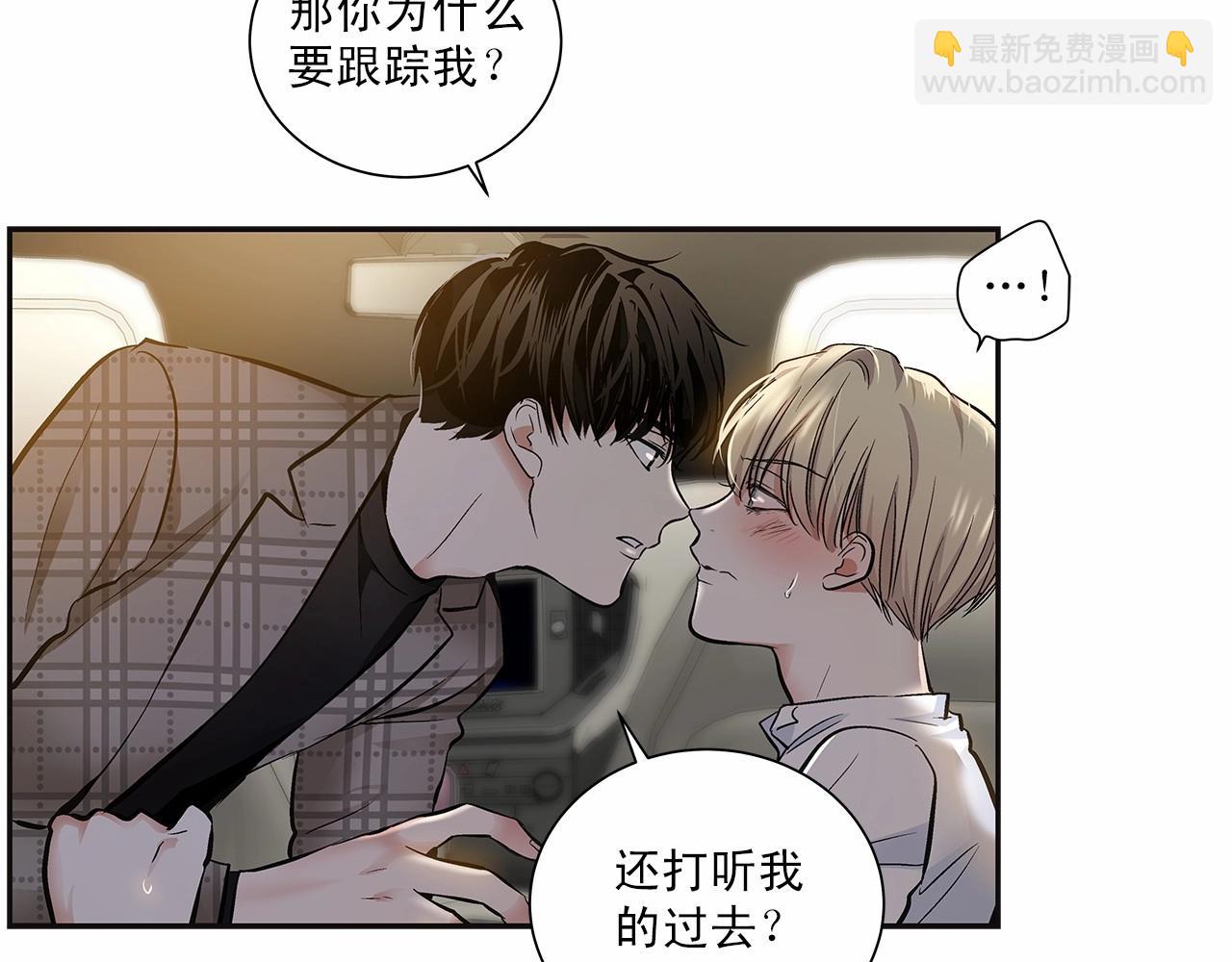 第9话 这个家伙简直是流氓17