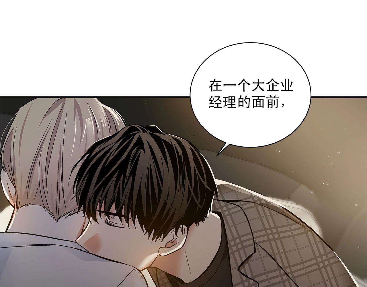 第9话 这个家伙简直是流氓21