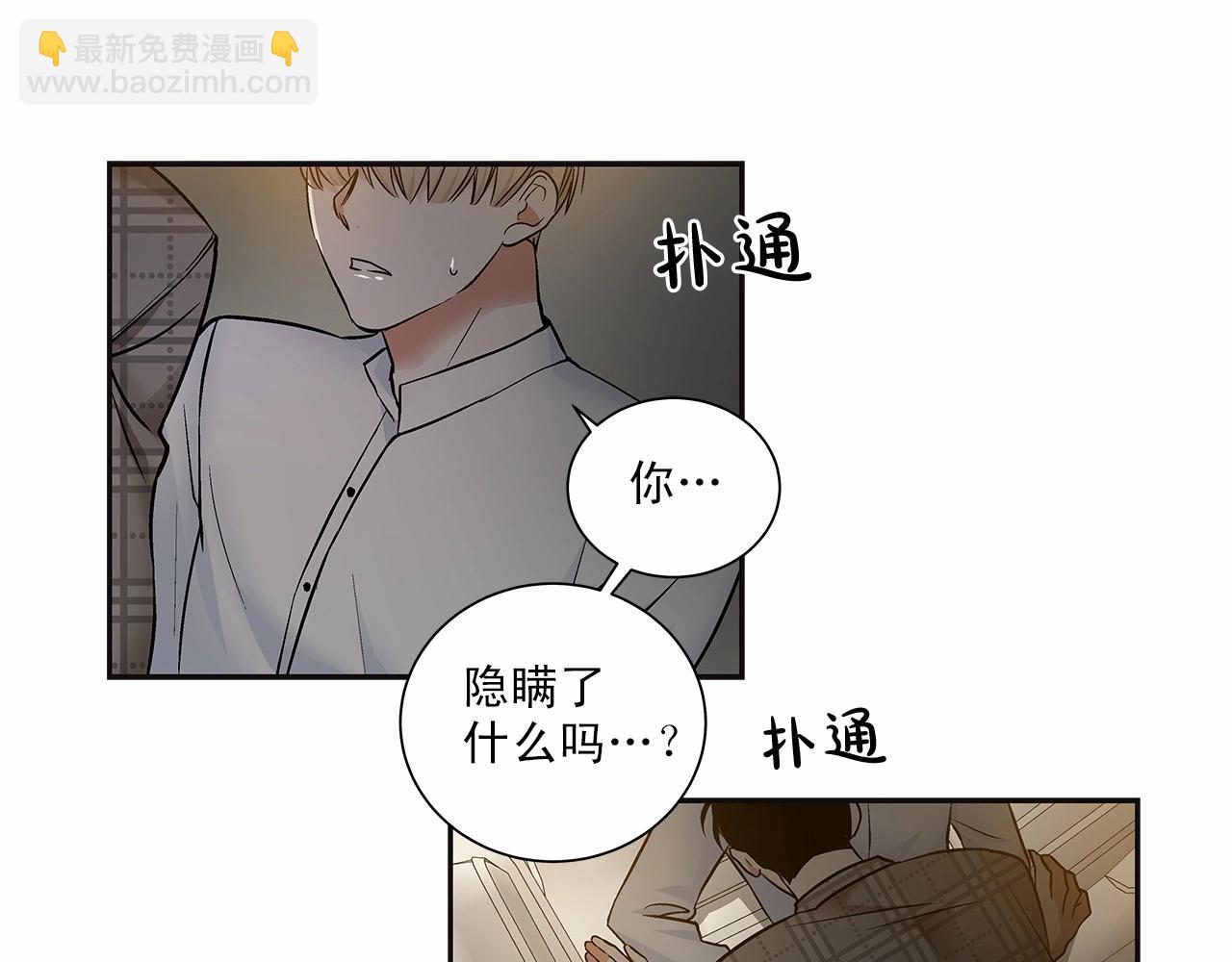 第9话 这个家伙简直是流氓26
