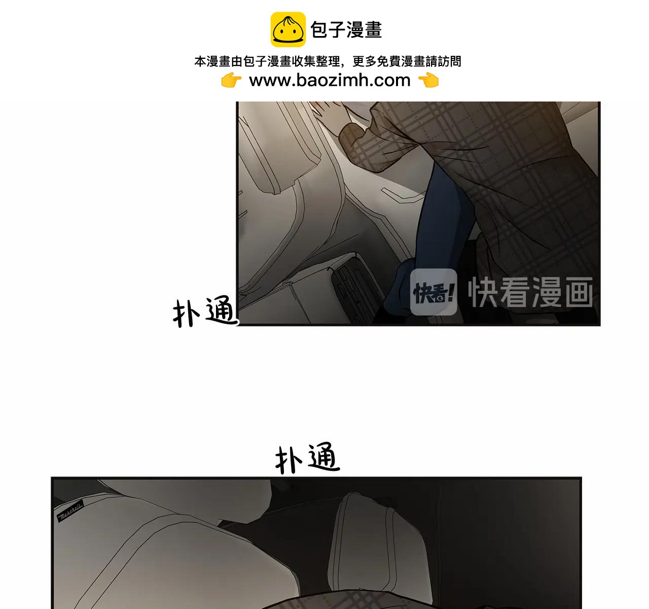 第9话 这个家伙简直是流氓27