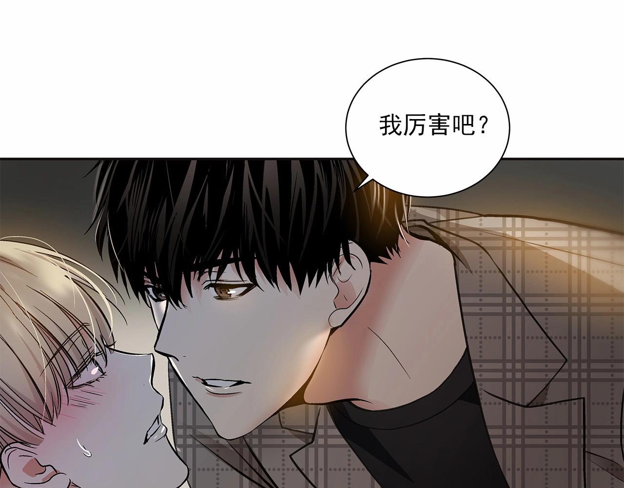 第9话 这个家伙简直是流氓31