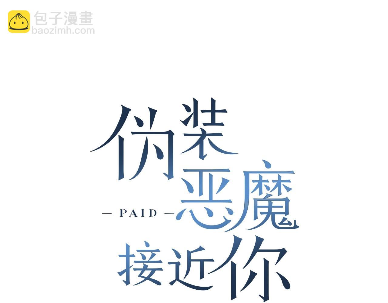 第9话 这个家伙简直是流氓5