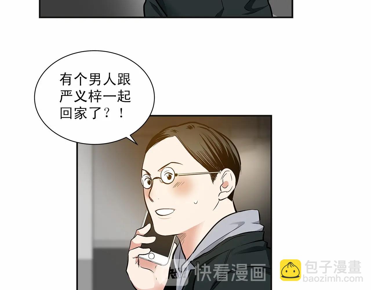 第9话 这个家伙简直是流氓56