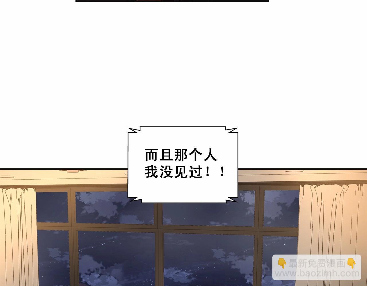 第9话 这个家伙简直是流氓57