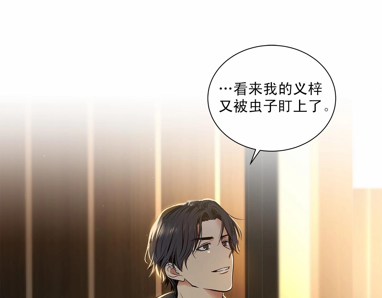 第9话 这个家伙简直是流氓60