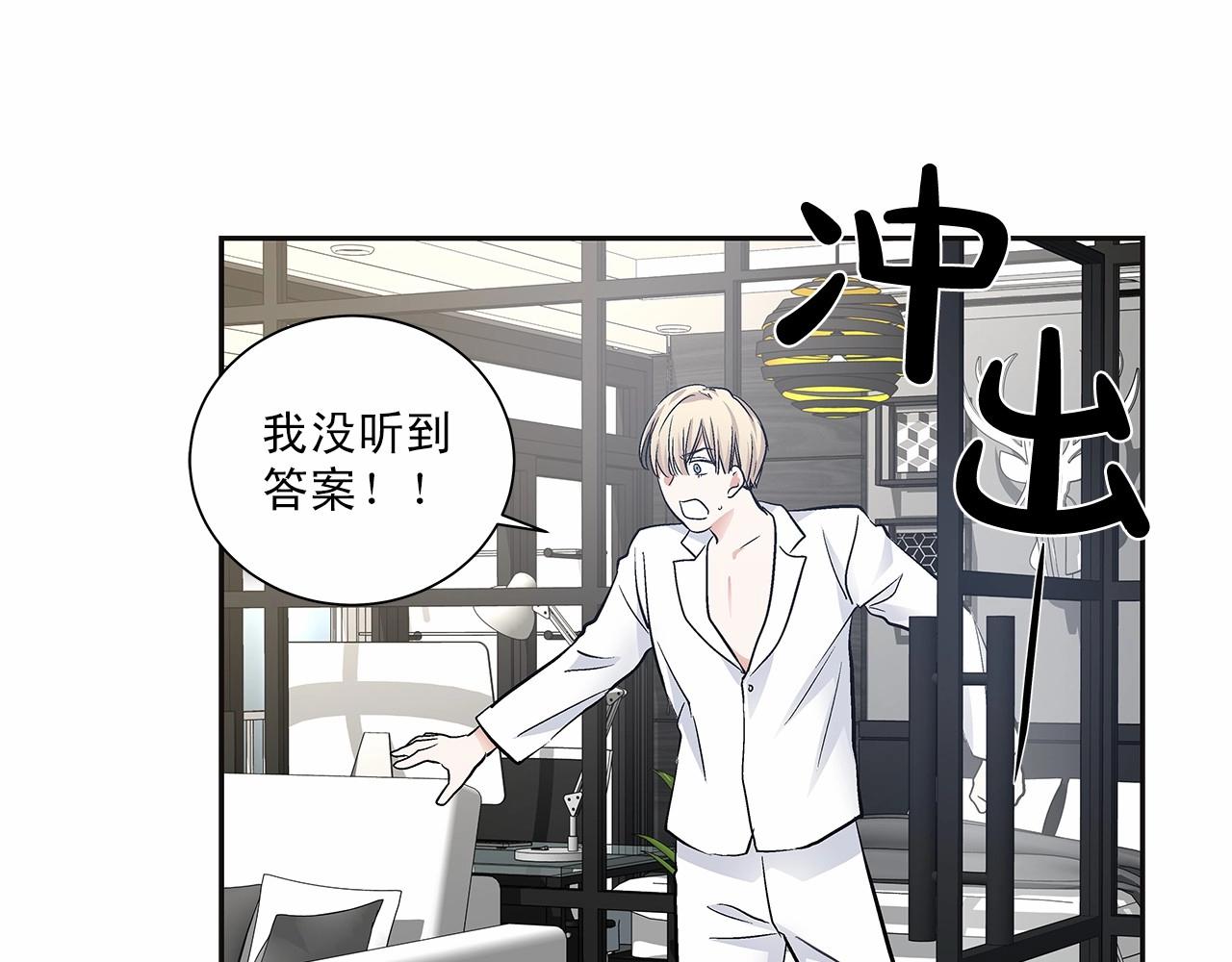 第9话 这个家伙简直是流氓68