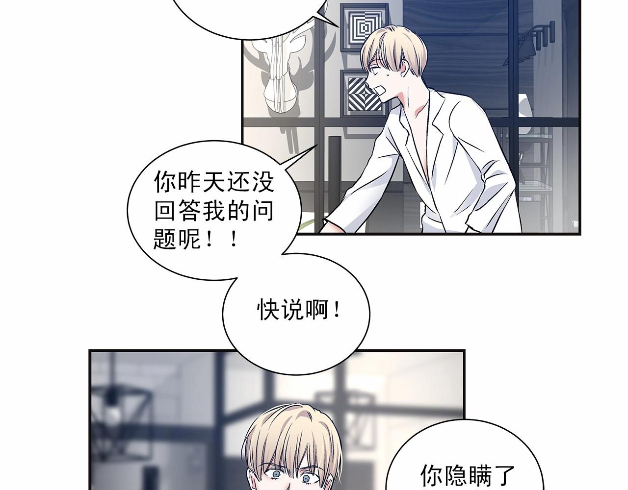 第9话 这个家伙简直是流氓73