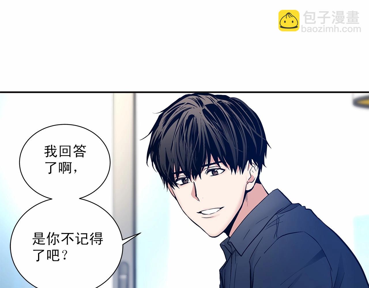 第9话 这个家伙简直是流氓75