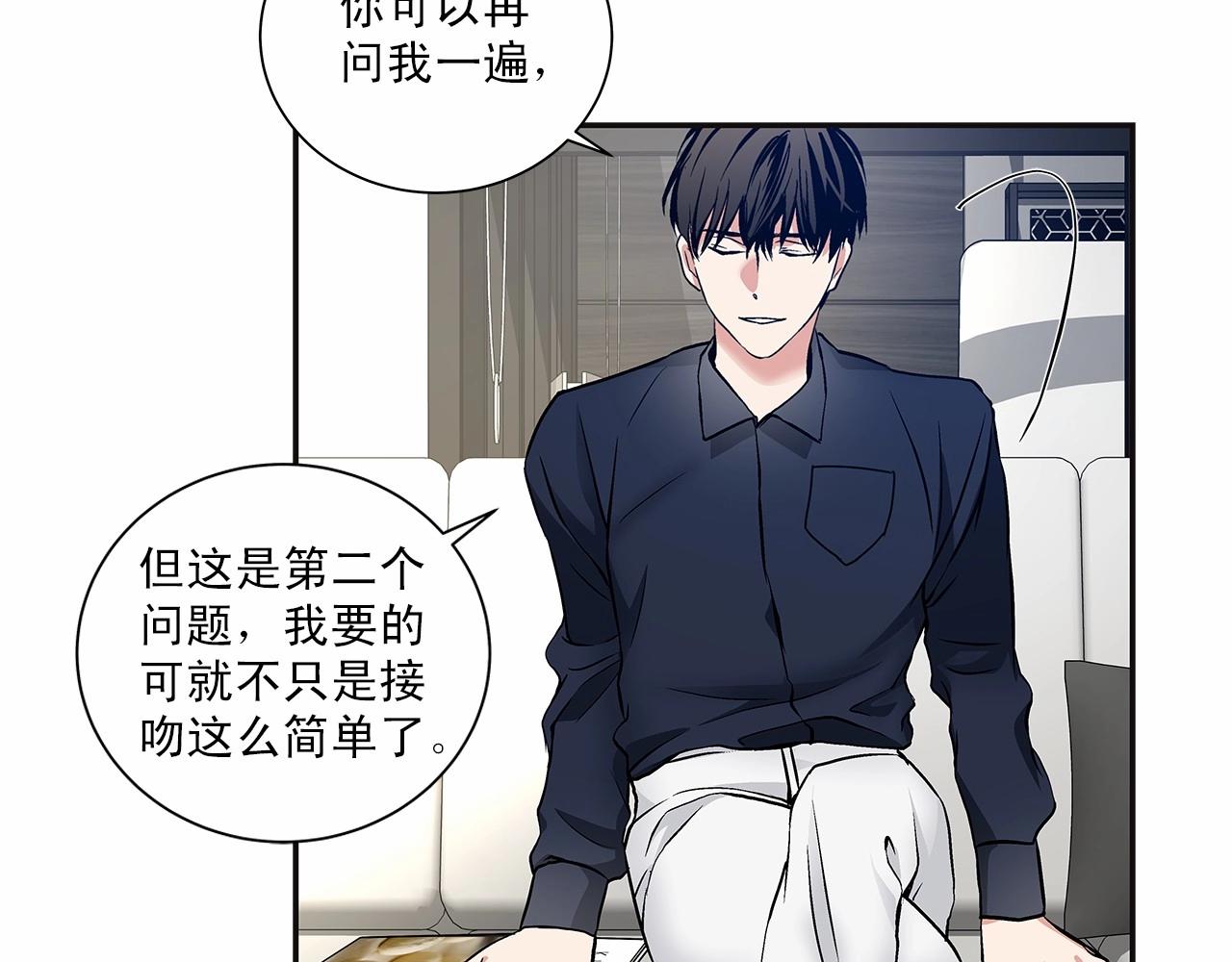 第9话 这个家伙简直是流氓77