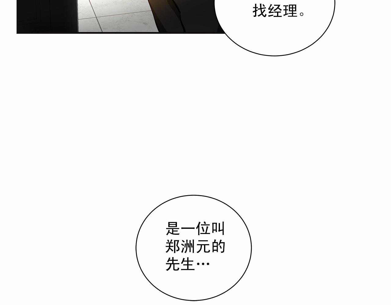 第10话 “在同一个空间呼吸”28