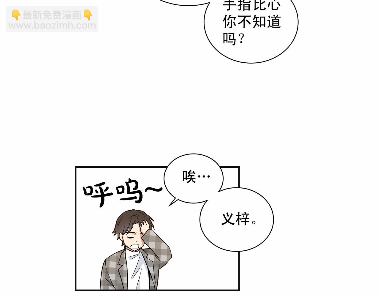第10话 “在同一个空间呼吸”51