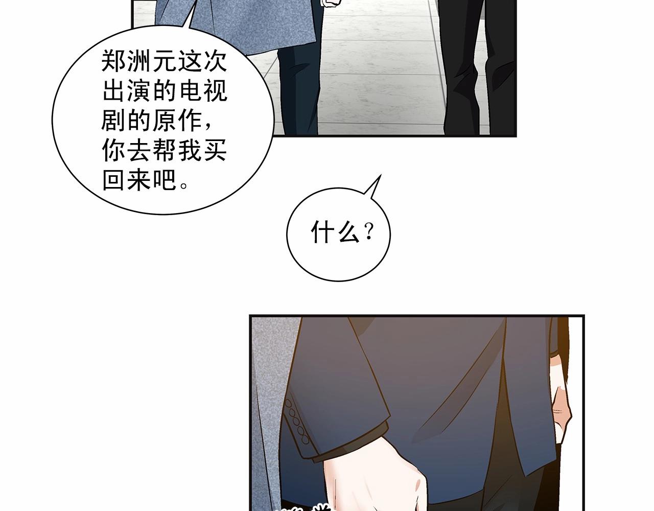 第10话 “在同一个空间呼吸”90