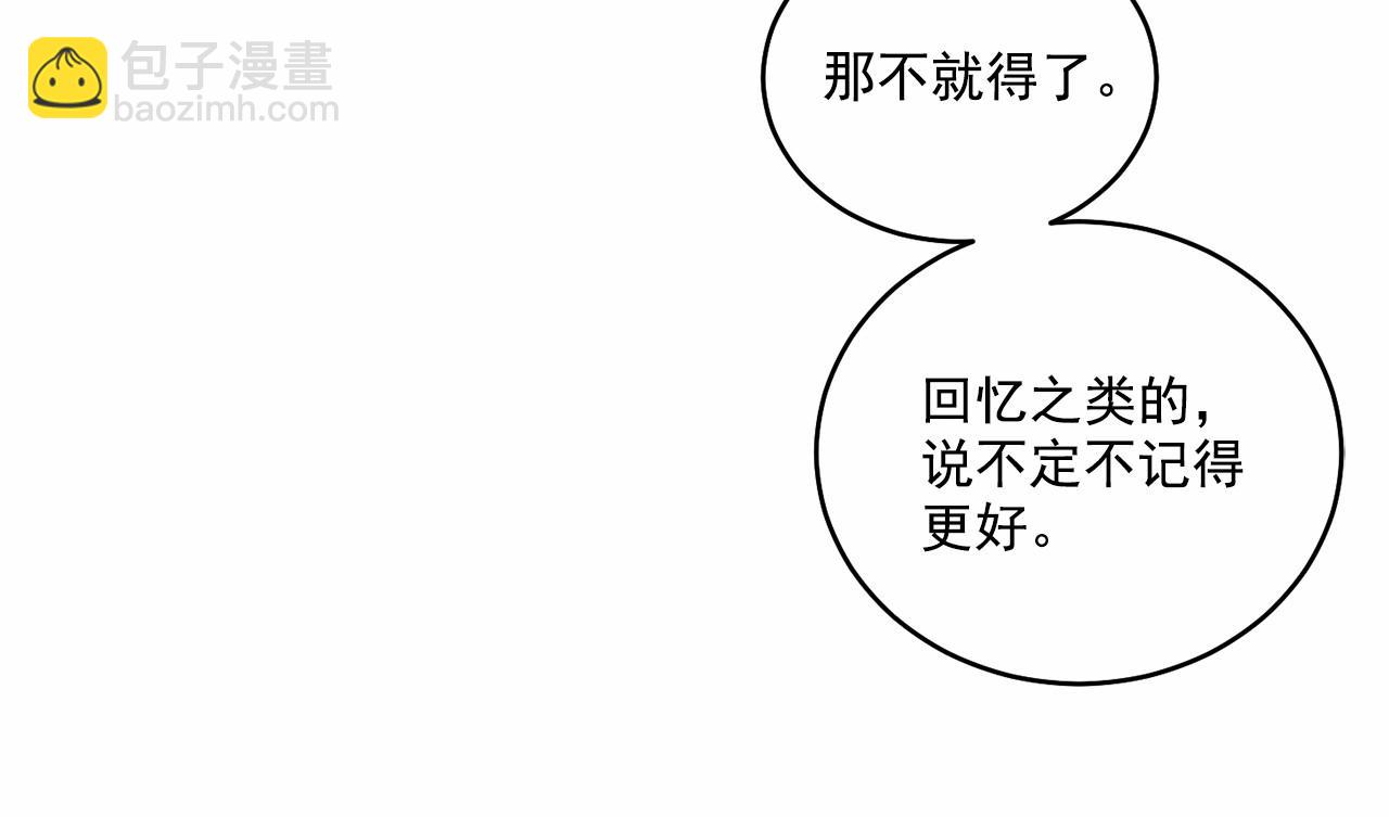 第15话 把我的脑子还给我10