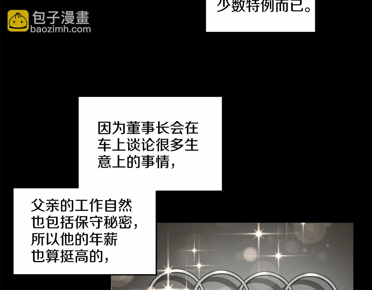 第15话 把我的脑子还给我35