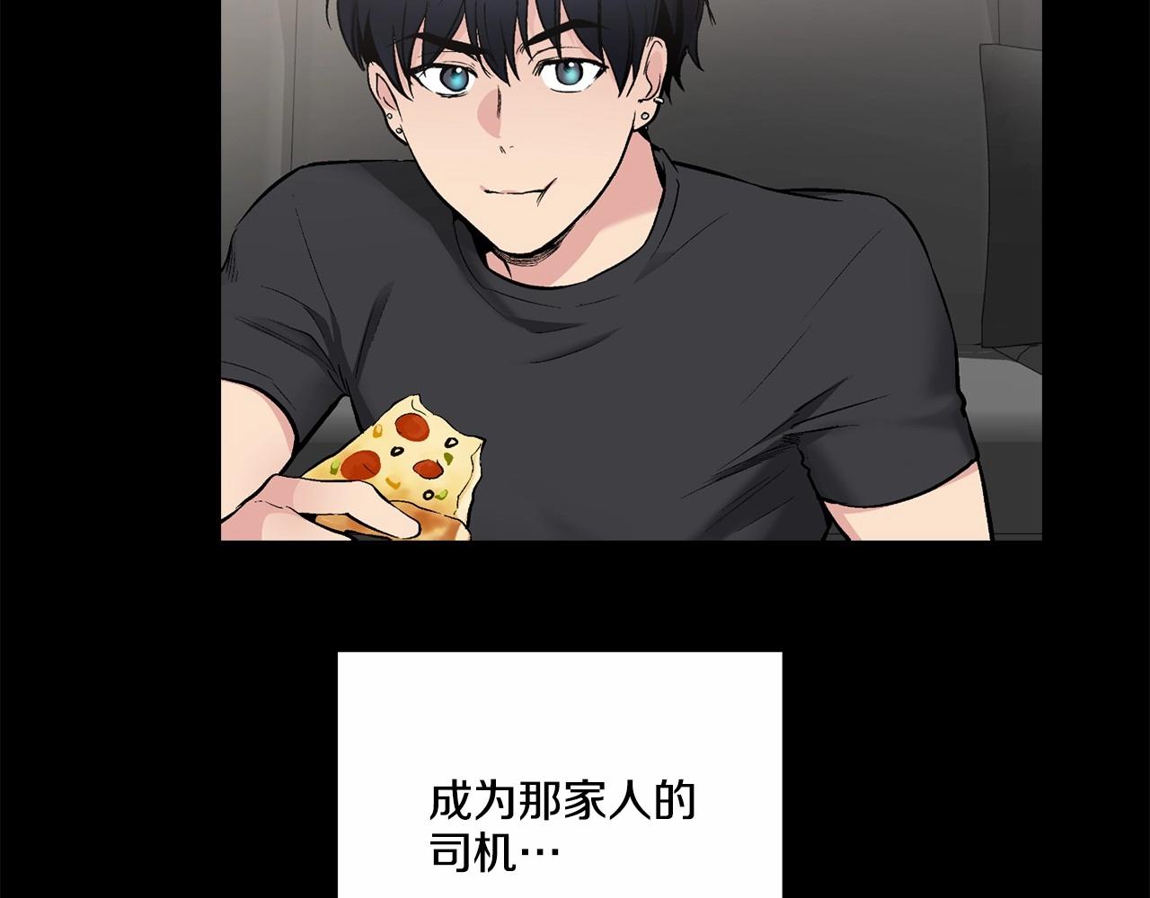 第15话 把我的脑子还给我42