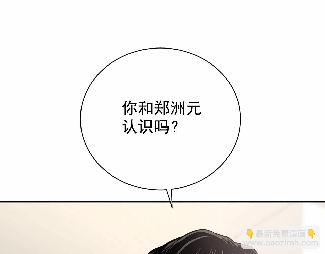 第20话 你们认识吗？114