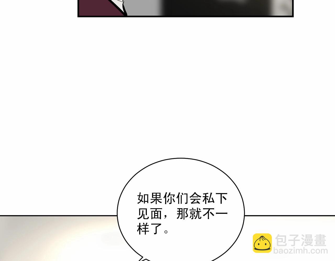 第20话 你们认识吗？125