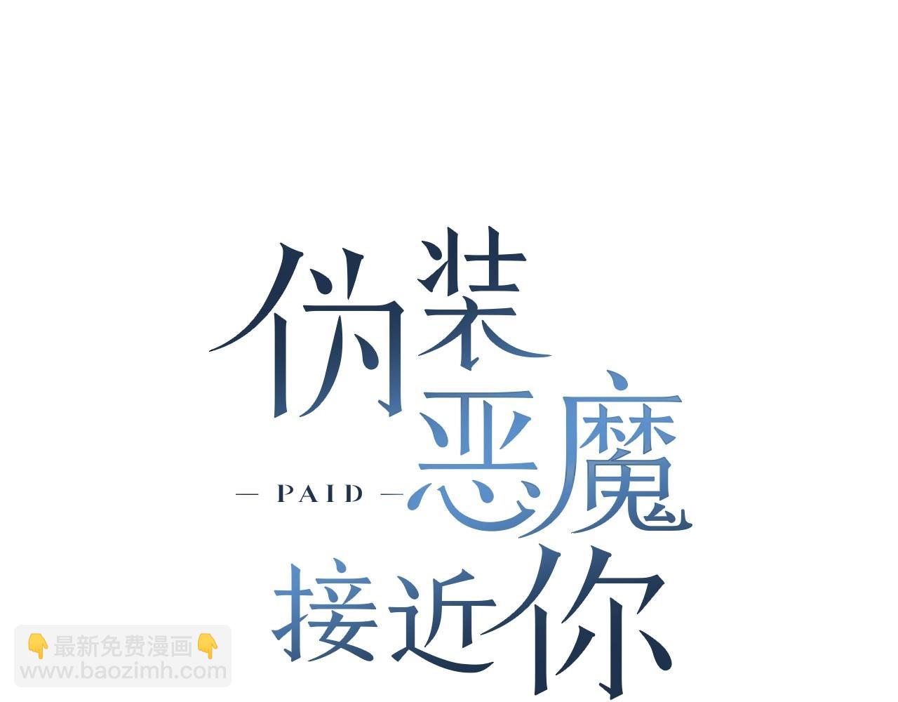 第20话 你们认识吗？30