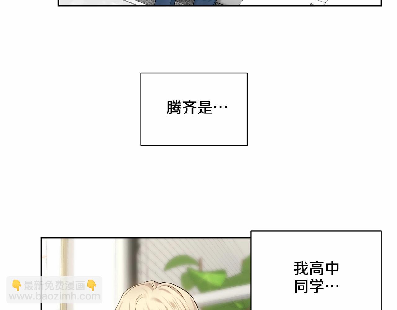 第20话 你们认识吗？67