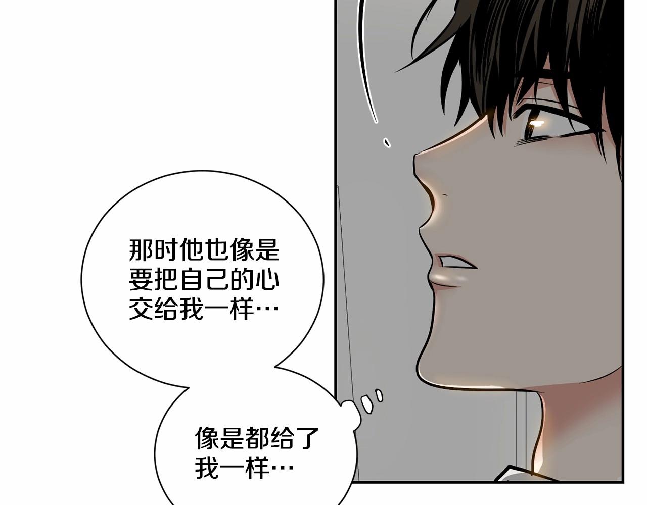 第21话 令我沉沦110