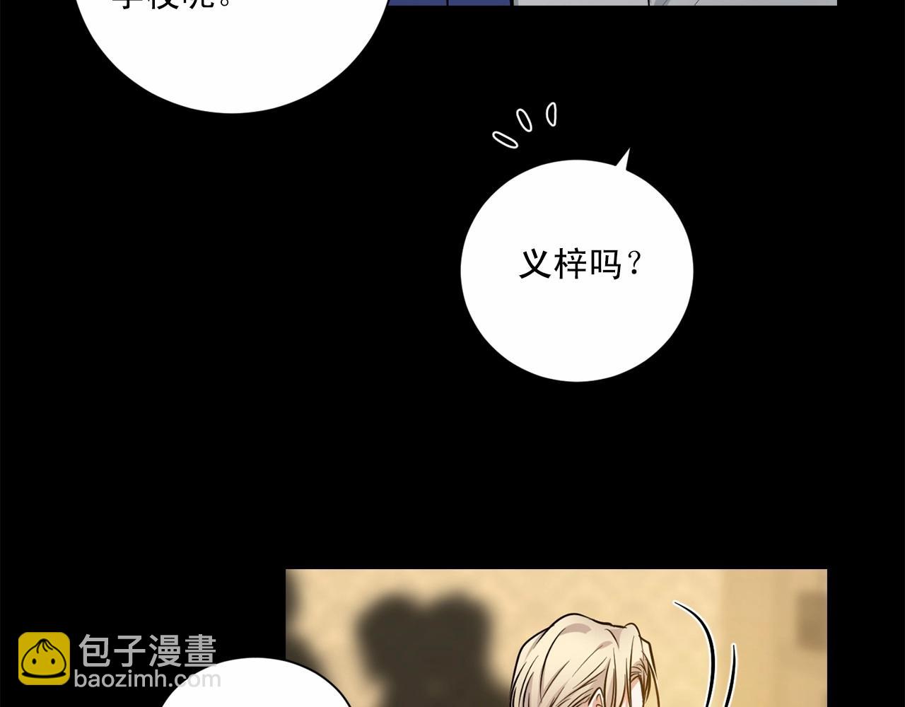 第21话 令我沉沦176