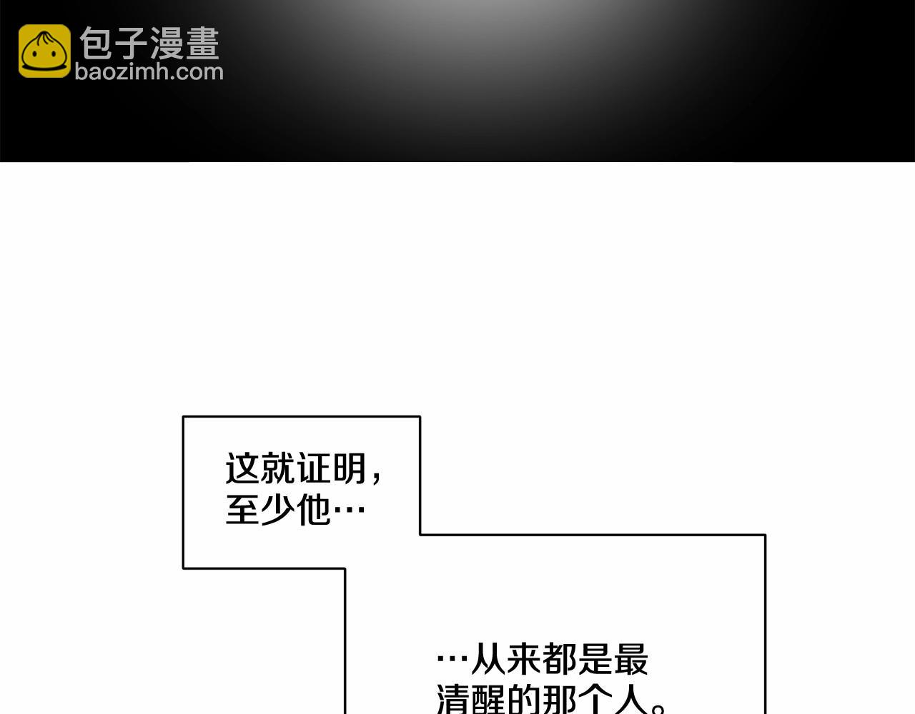 第21话 令我沉沦9