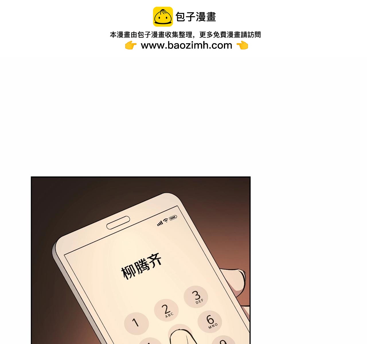 第27话 你很碍眼1