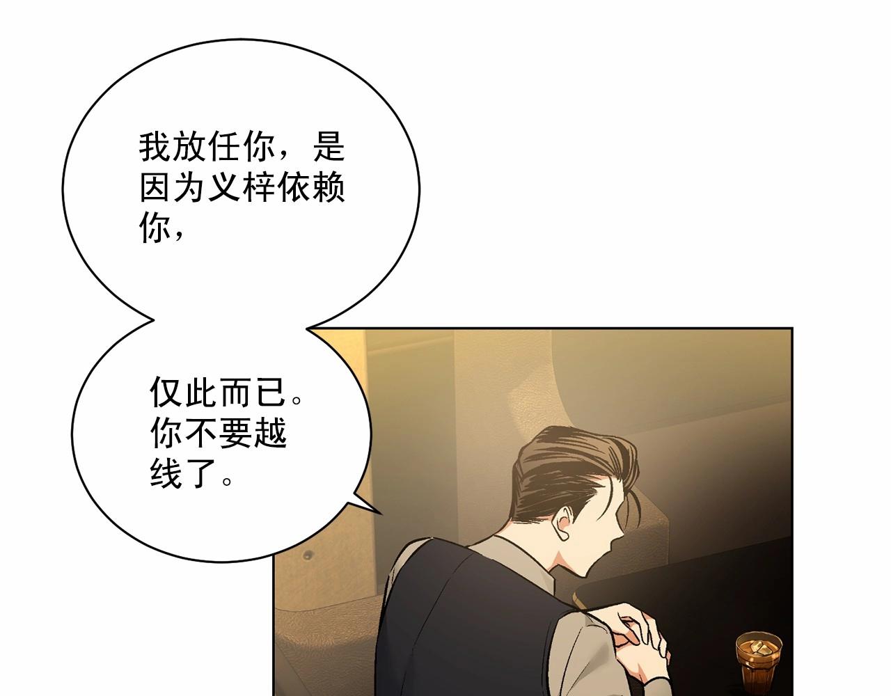 第27话 你很碍眼106