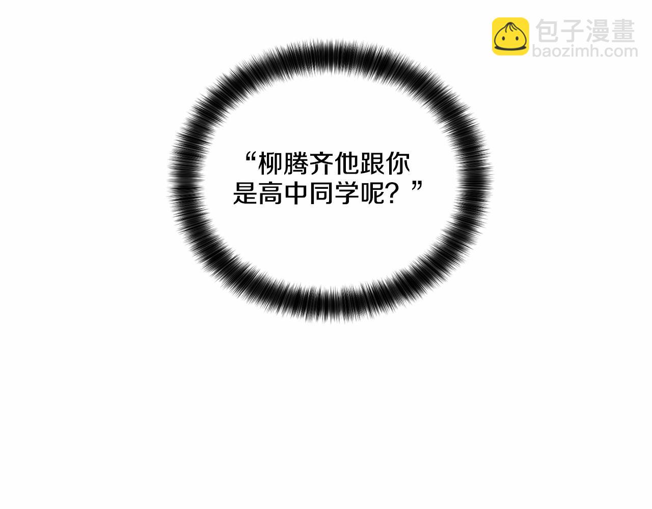 第27话 你很碍眼11