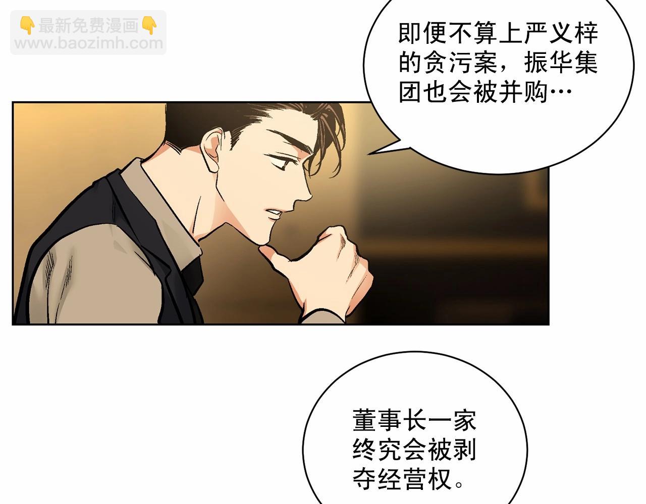 第27话 你很碍眼110