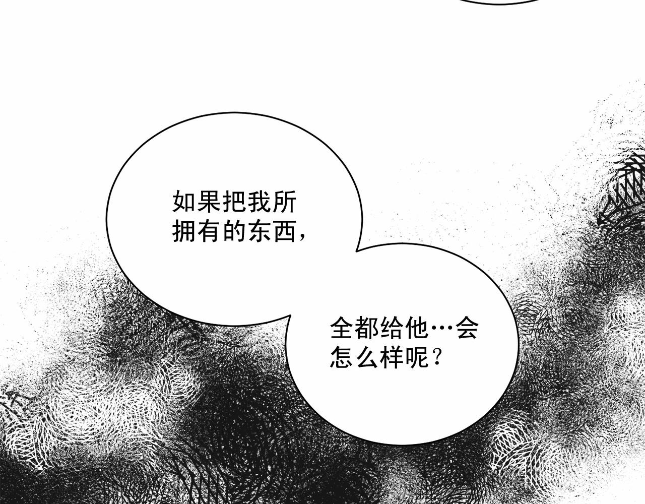 第27话 你很碍眼117