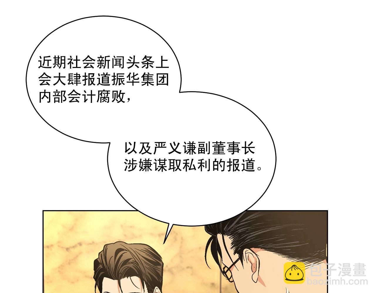 第27话 你很碍眼122