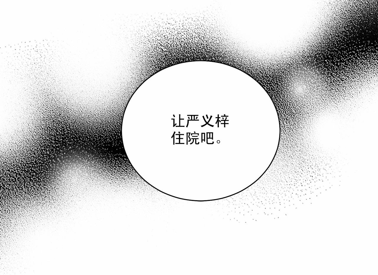 第27话 你很碍眼129