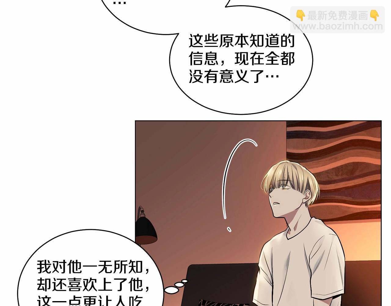 第27话 你很碍眼14