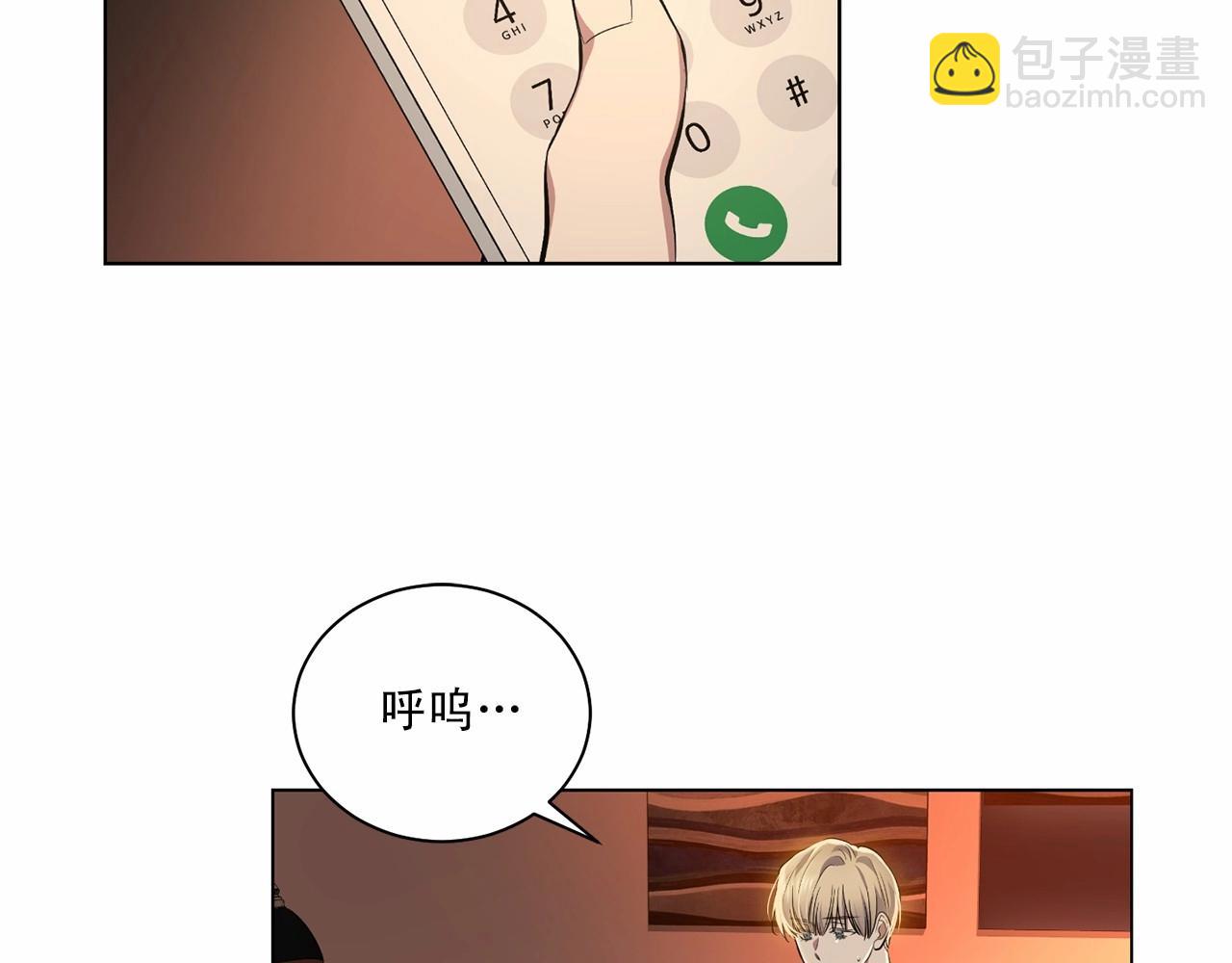 第27话 你很碍眼2