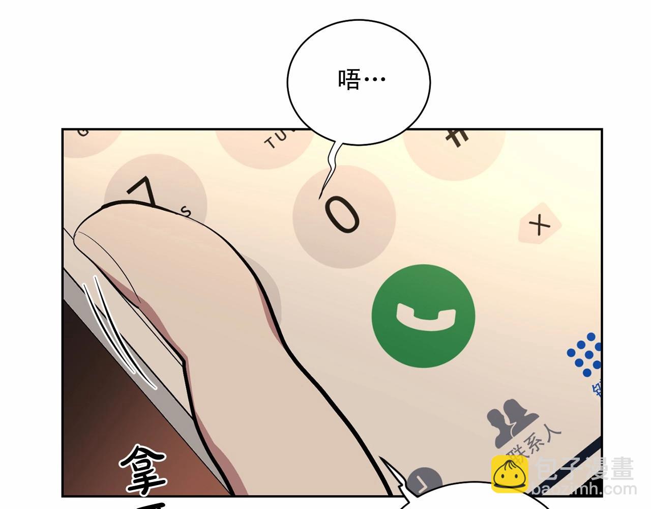 第27话 你很碍眼5