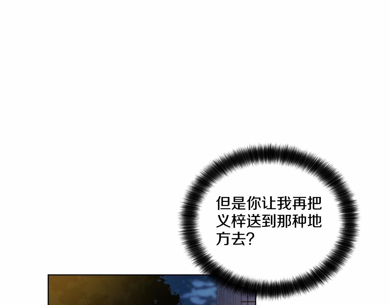 第29话 值得托付的人0