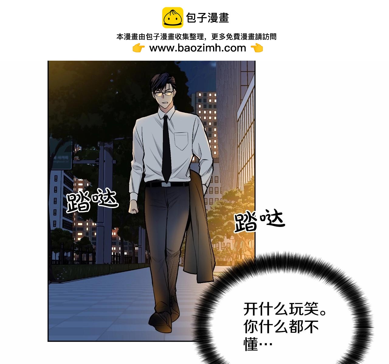 第29话 值得托付的人1