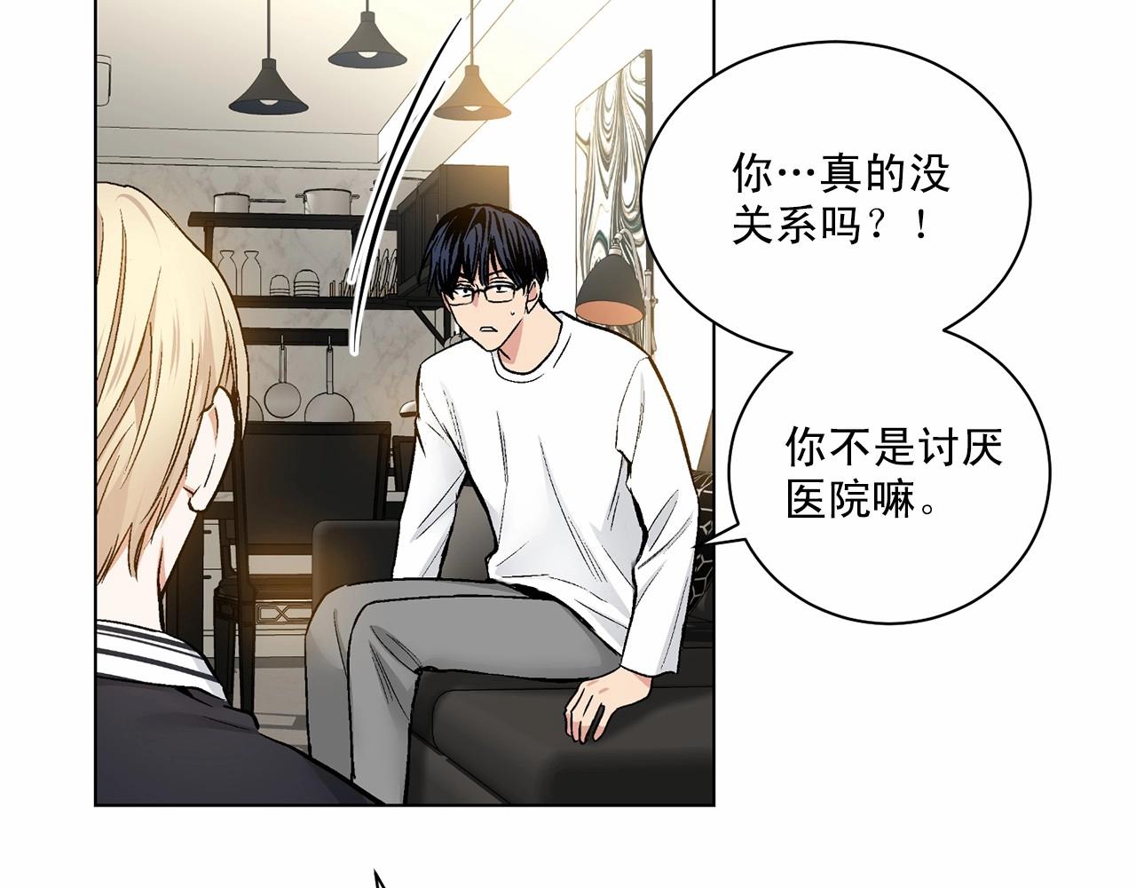 第29话 值得托付的人101