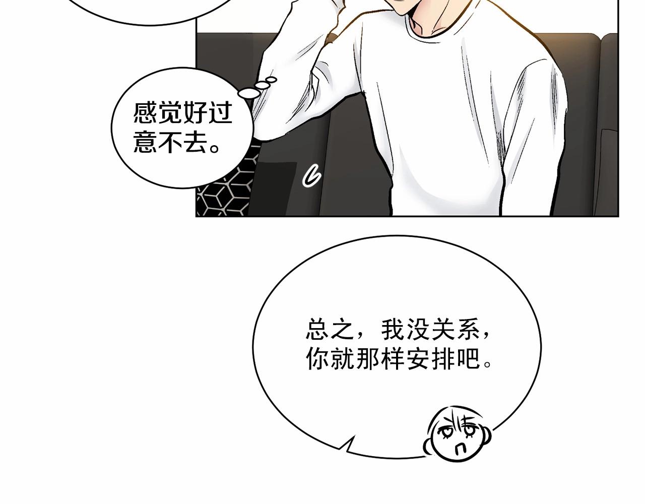第29话 值得托付的人109