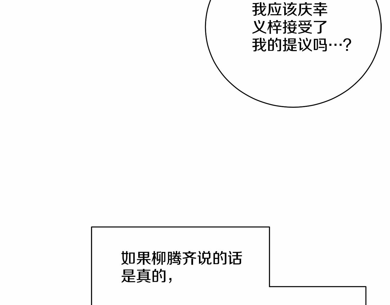 第29话 值得托付的人112
