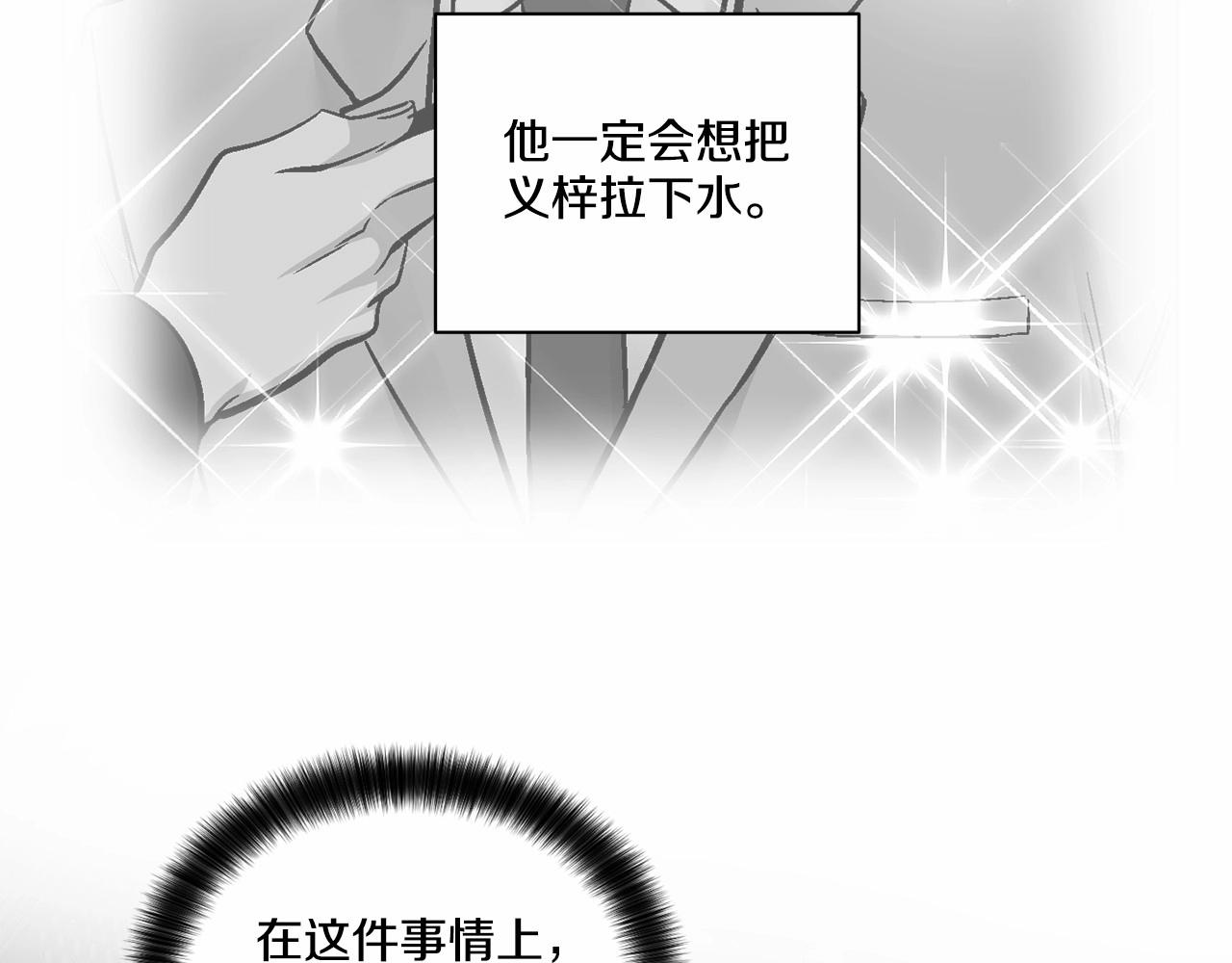 第29话 值得托付的人114
