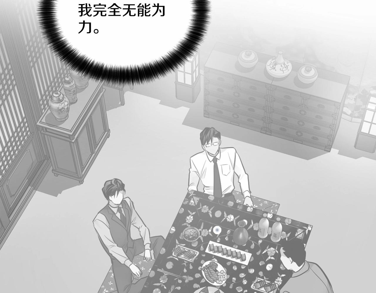 第29话 值得托付的人115