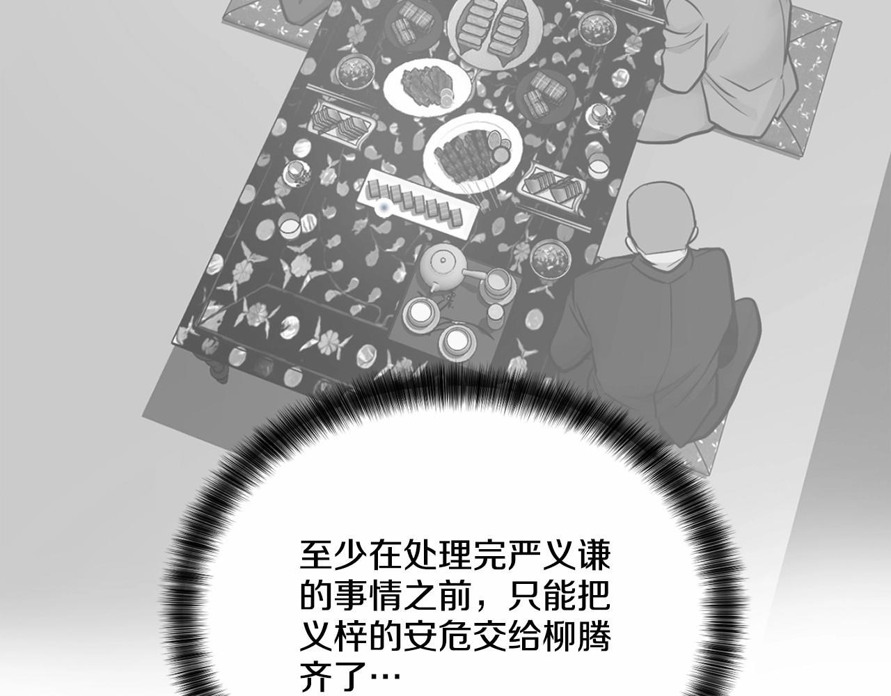 第29话 值得托付的人116
