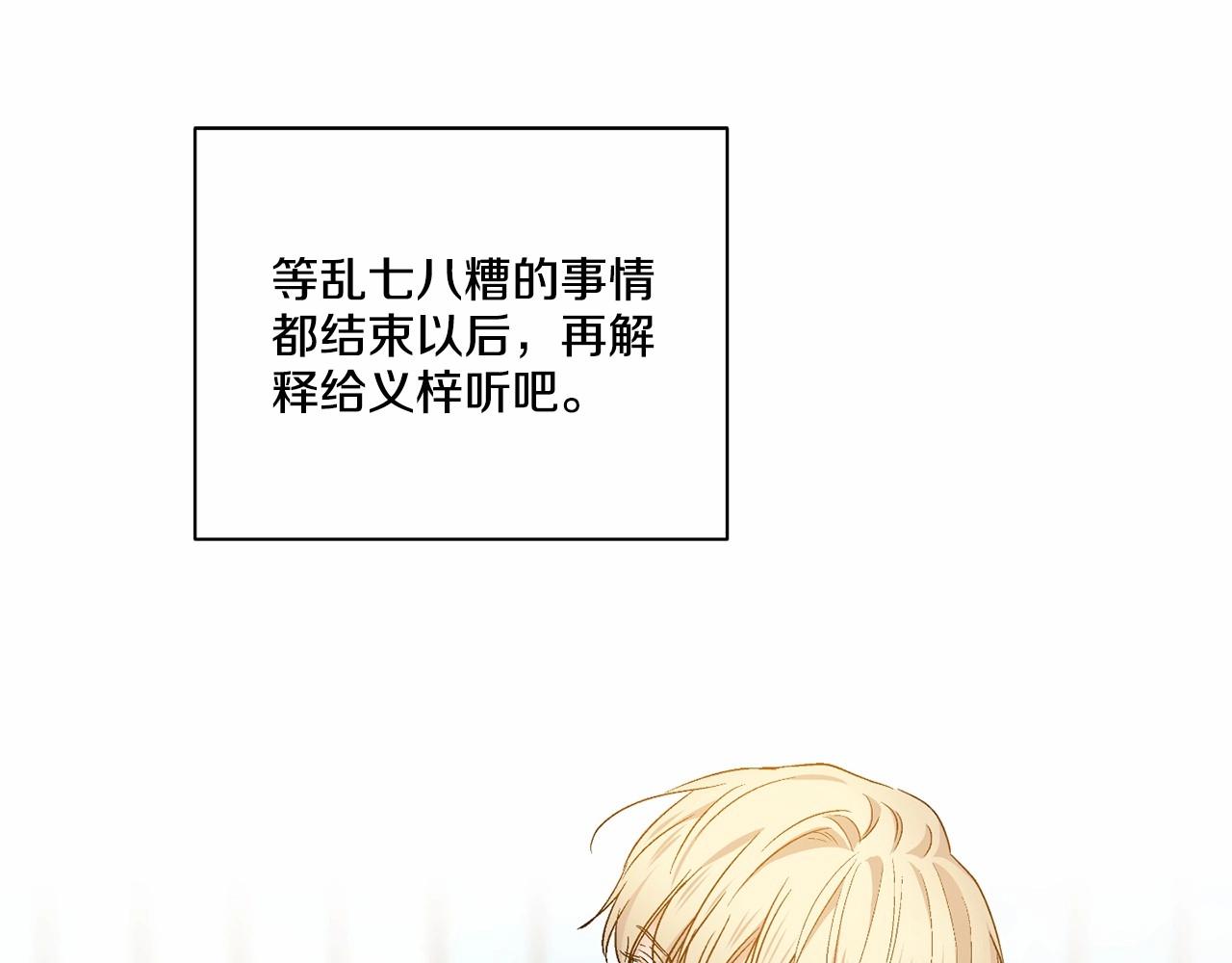 第29话 值得托付的人118