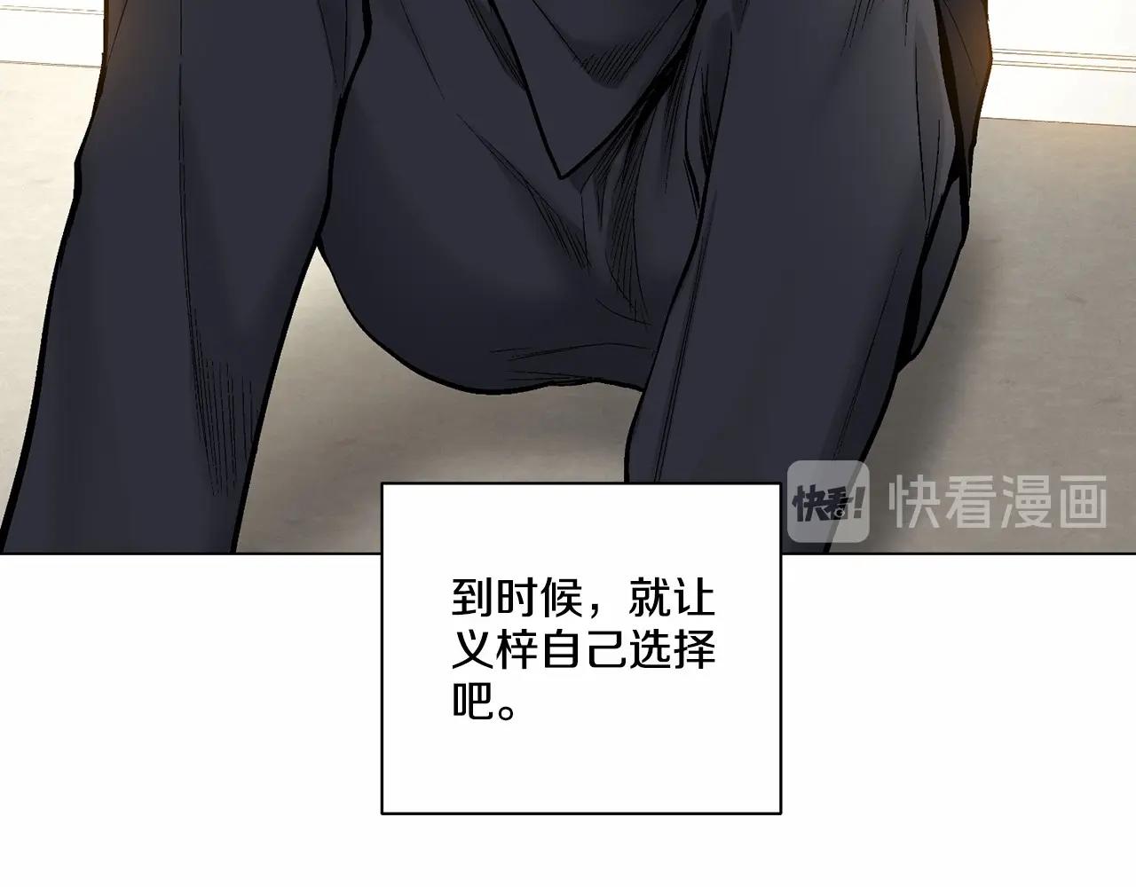第29话 值得托付的人120