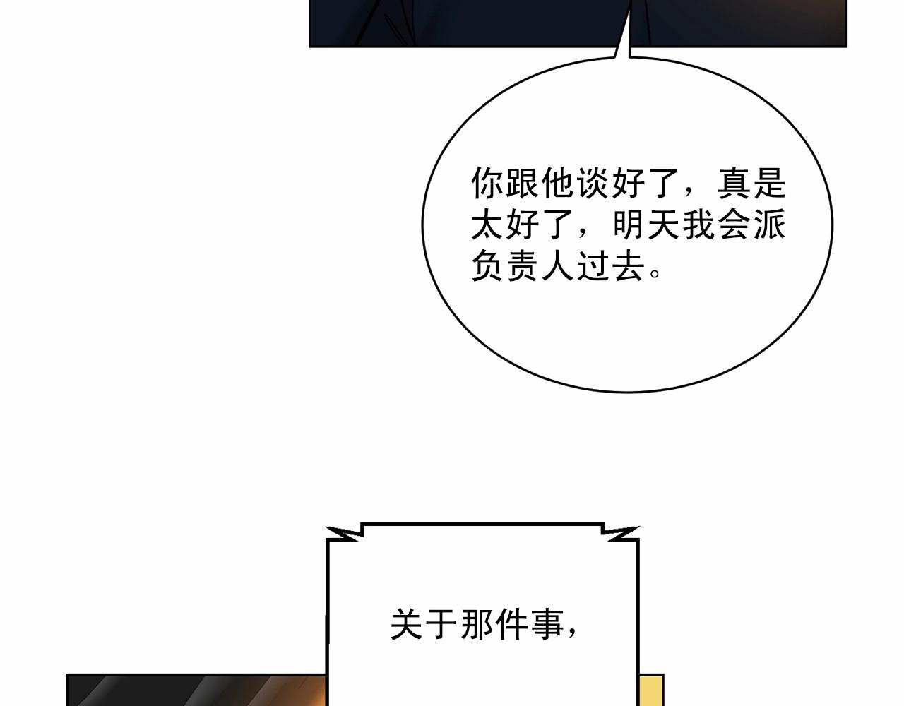 第29话 值得托付的人125